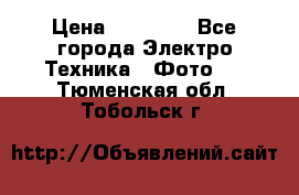 Nikon coolpix l840  › Цена ­ 11 500 - Все города Электро-Техника » Фото   . Тюменская обл.,Тобольск г.